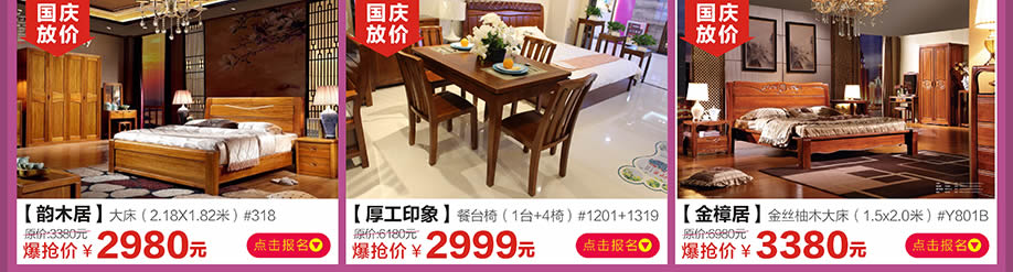 韵木居,厚工印象,金樟居,红树湾番禺总店,广州家具卖场,家具网上商城